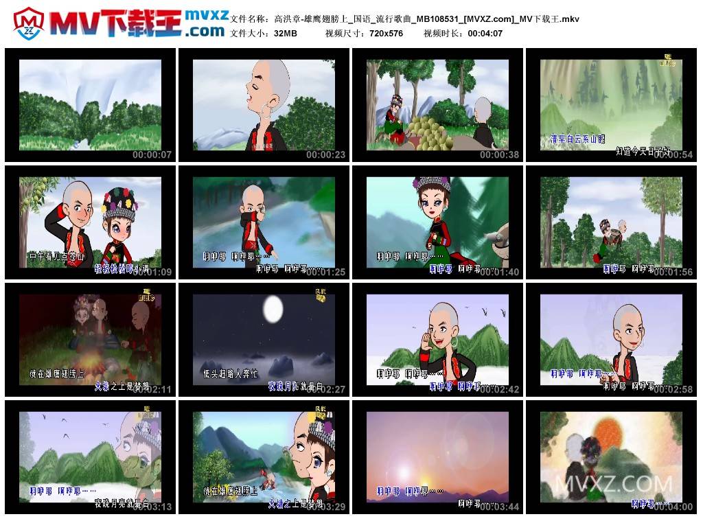 高洪章-雄鹰翅膀上_国语_流行歌曲_MB108531